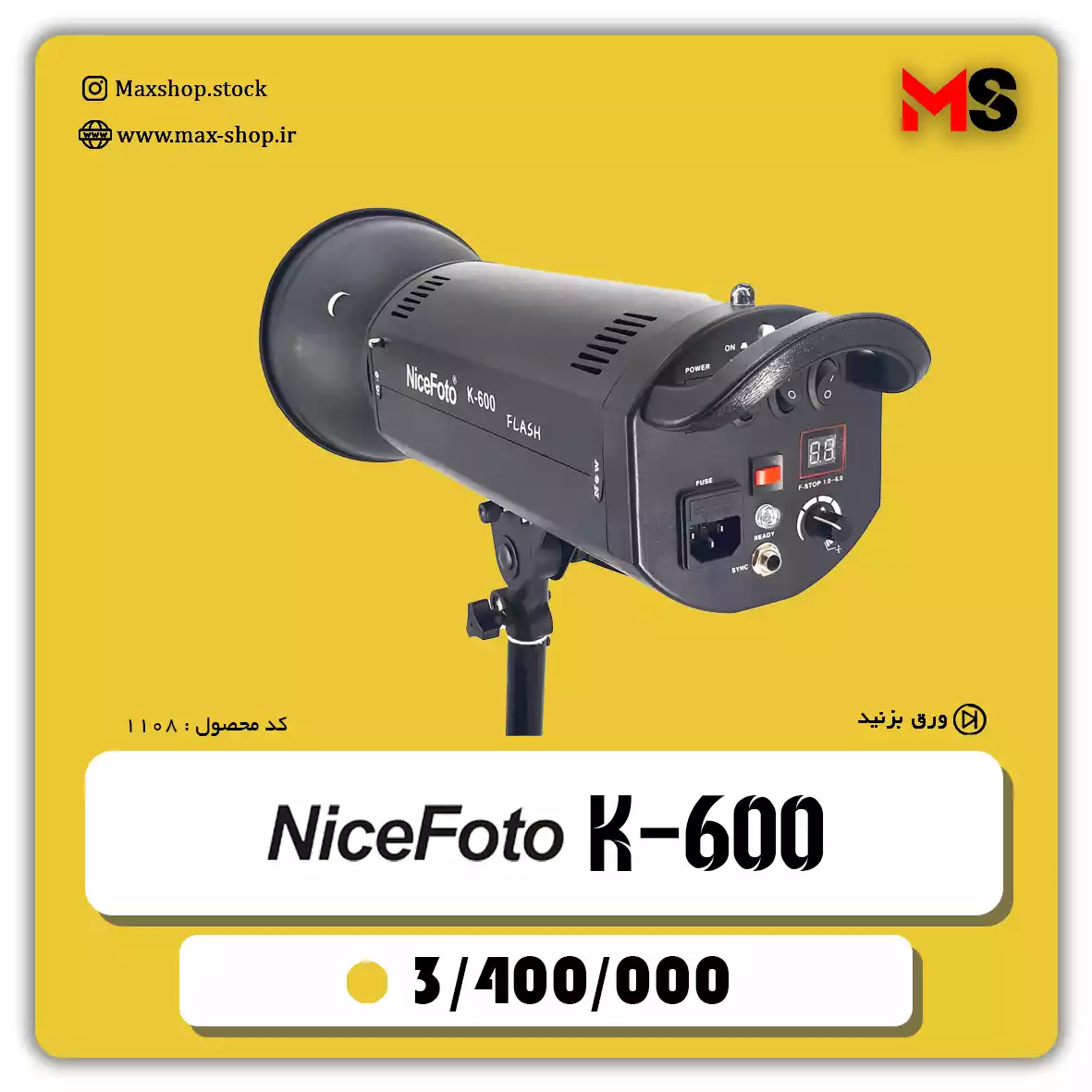 فلاش استودیویی nicefoto k-680 دست دو